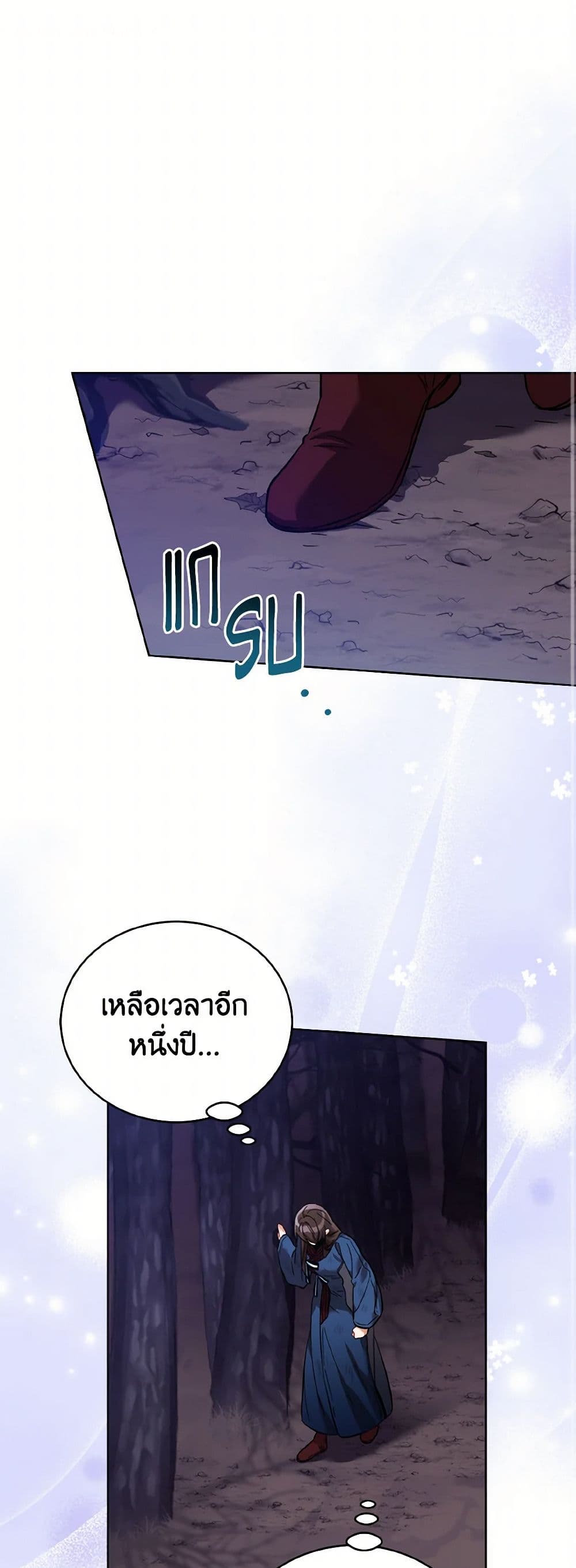 Empress's Flower Garden page 2