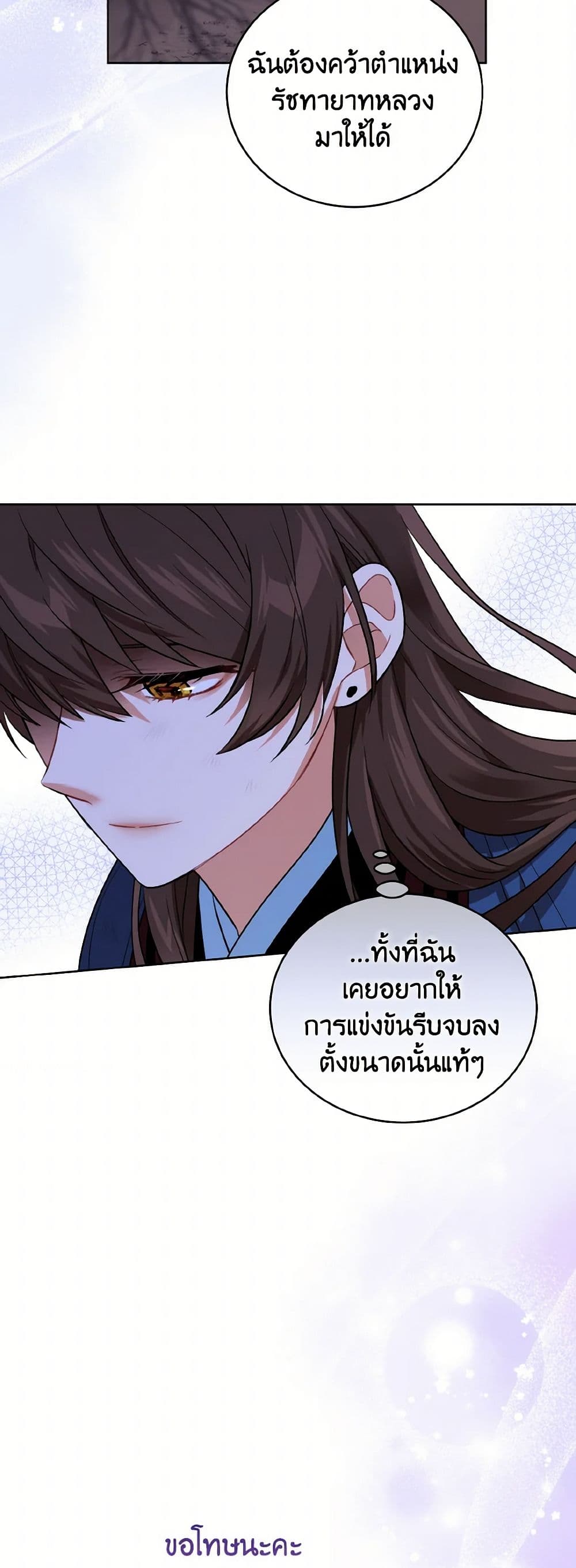 Empress's Flower Garden page 3