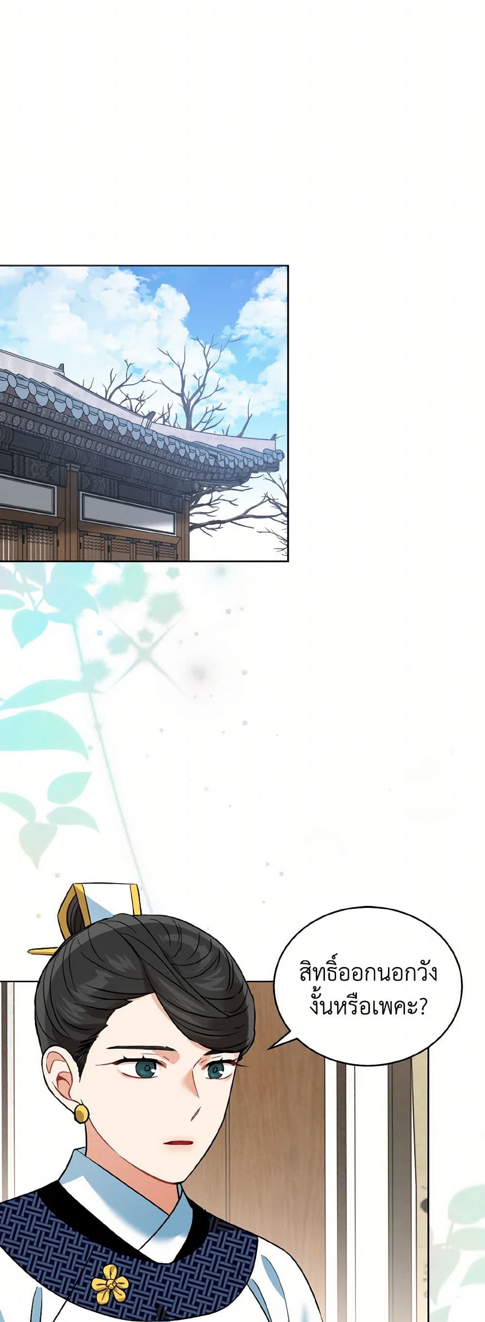 Empress's Flower Garden page 8