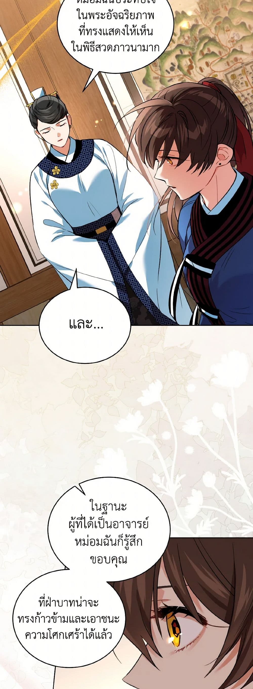 Empress's Flower Garden page 12