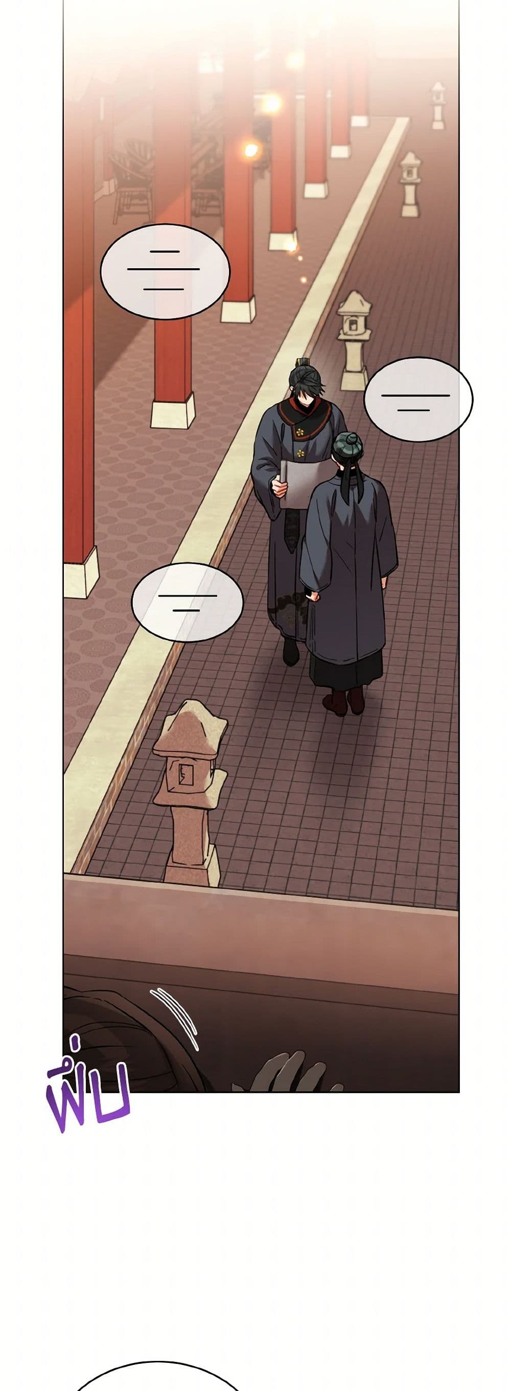 Empress's Flower Garden page 15
