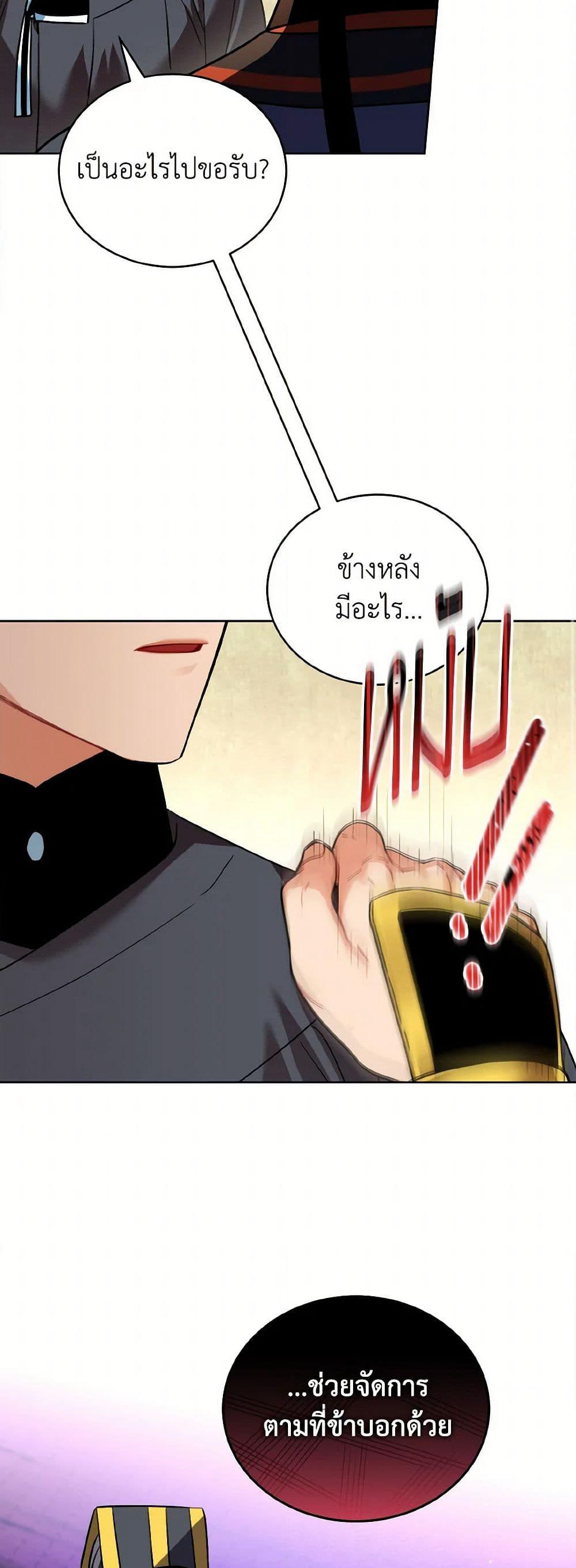 Empress's Flower Garden page 17