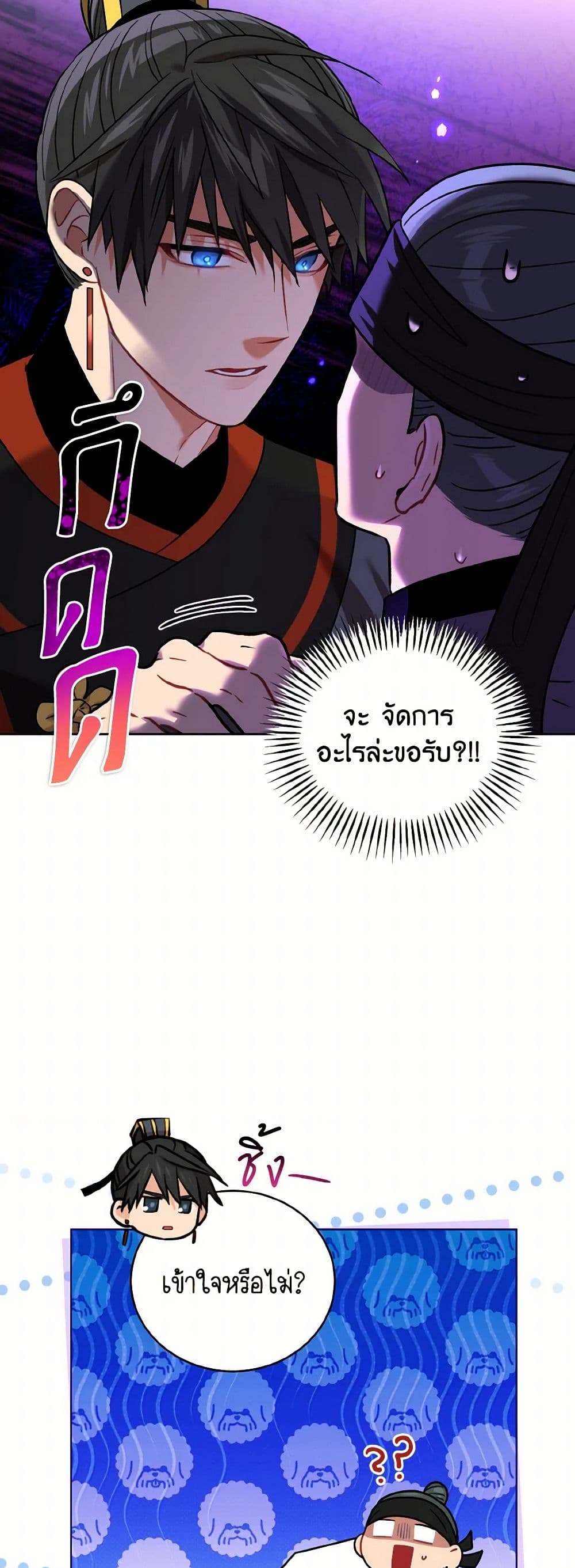 Empress's Flower Garden page 18