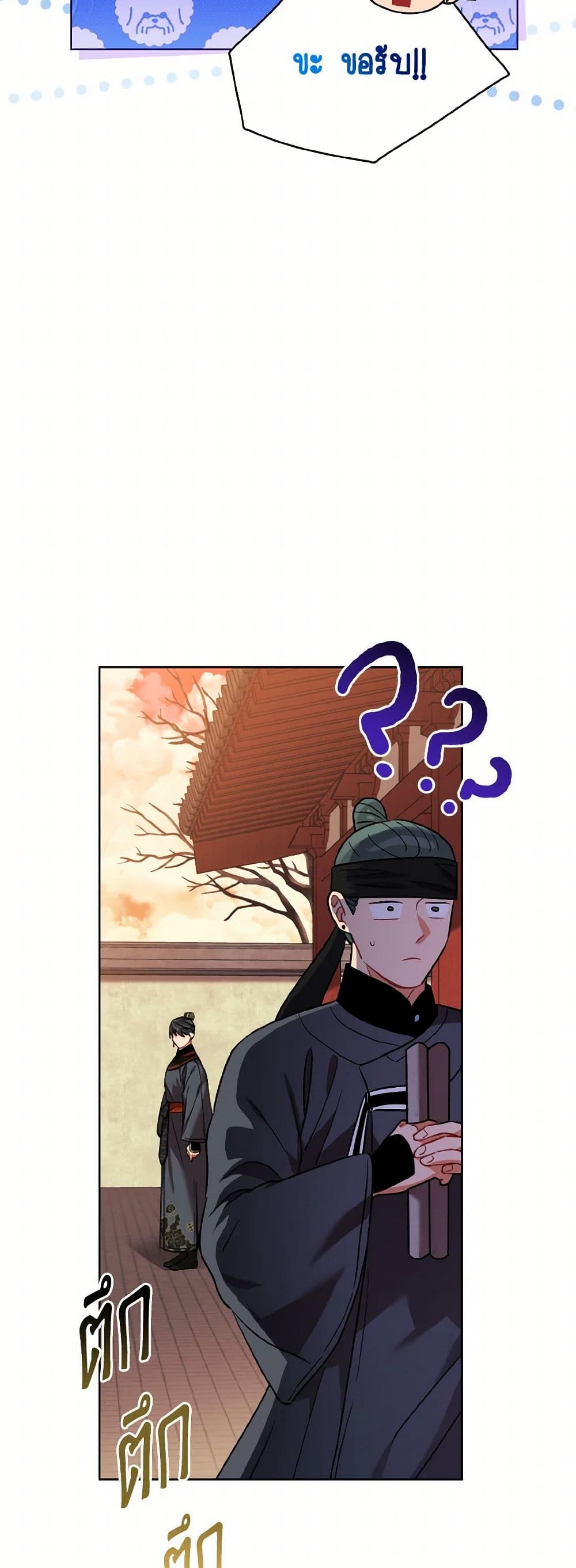 Empress's Flower Garden page 19