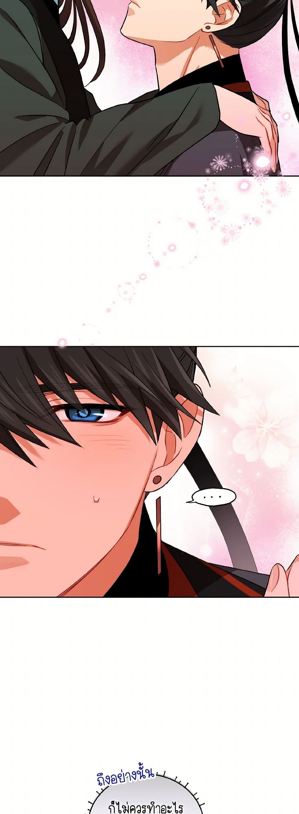Empress's Flower Garden page 23