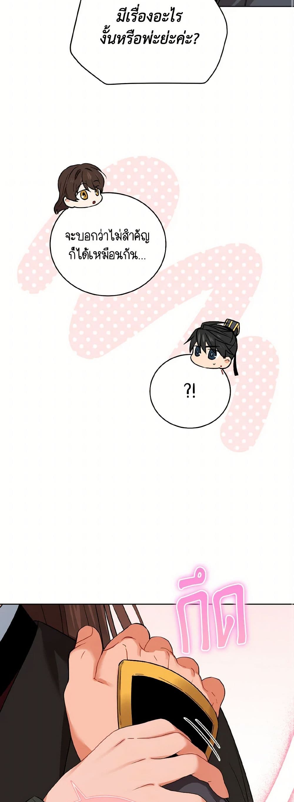 Empress's Flower Garden page 25