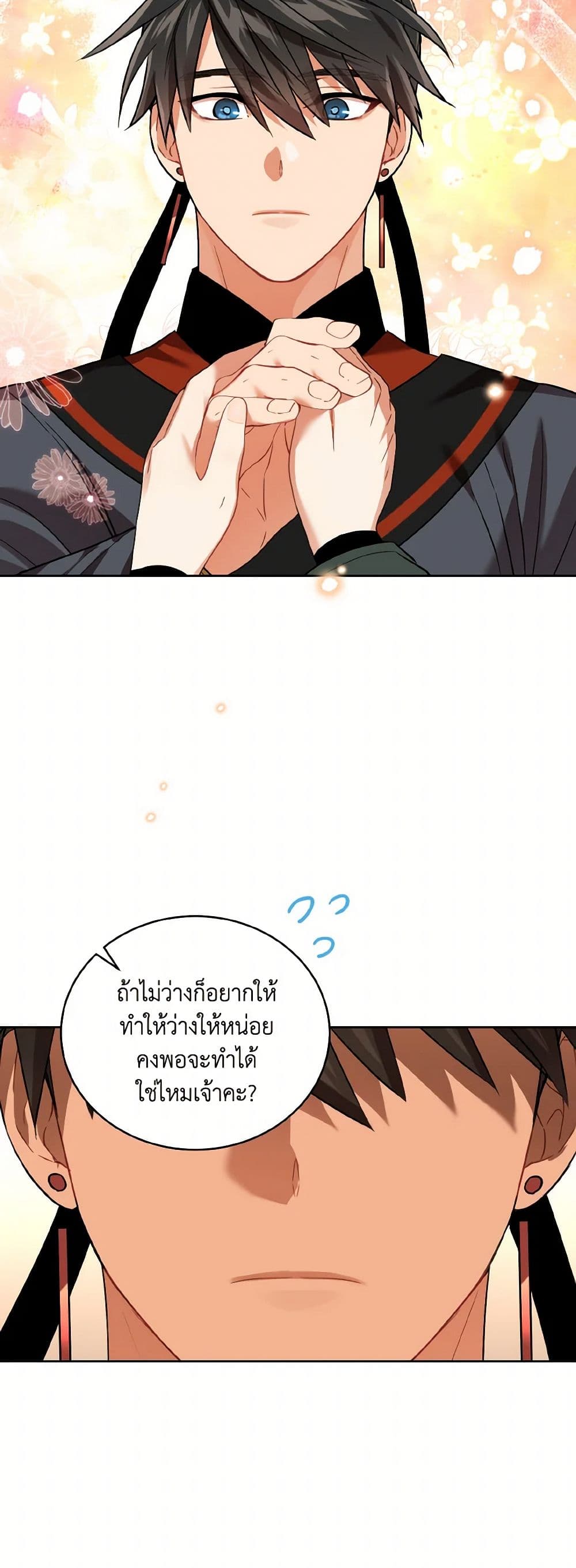 Empress's Flower Garden page 27