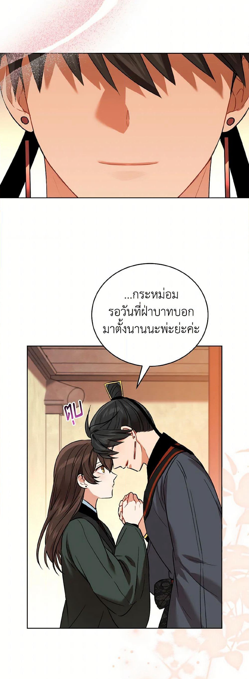 Empress's Flower Garden page 29