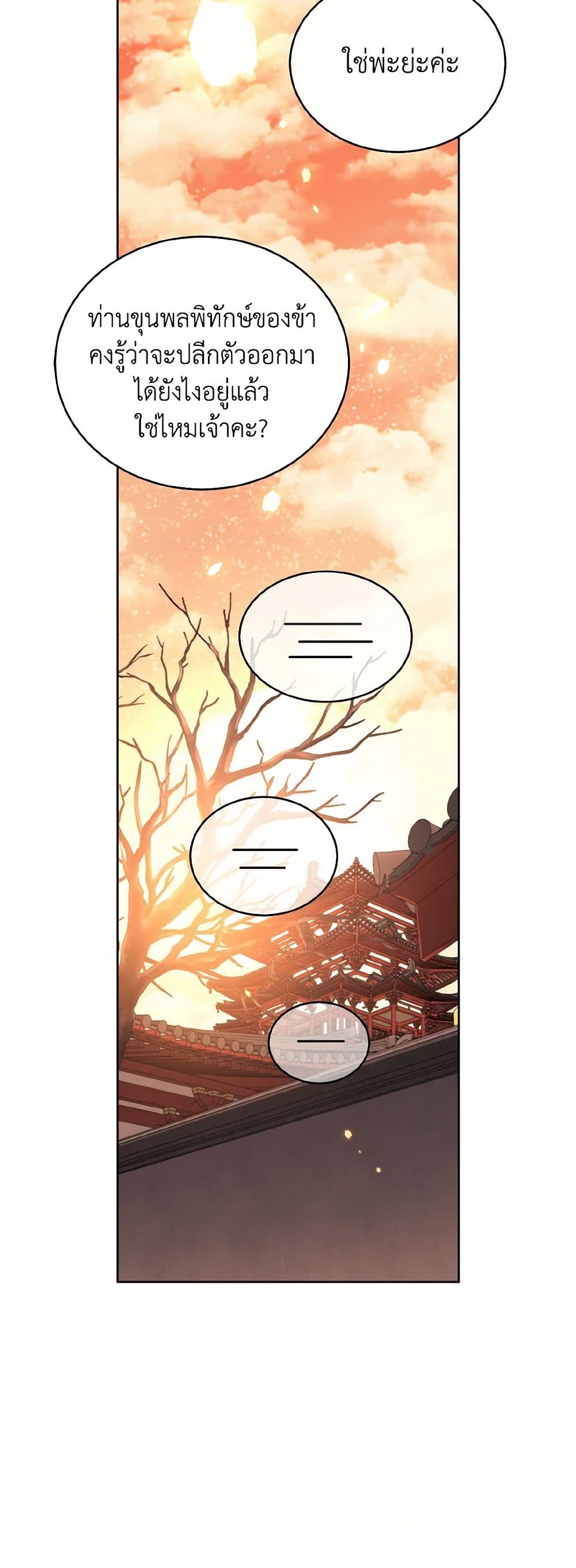 Empress's Flower Garden page 31
