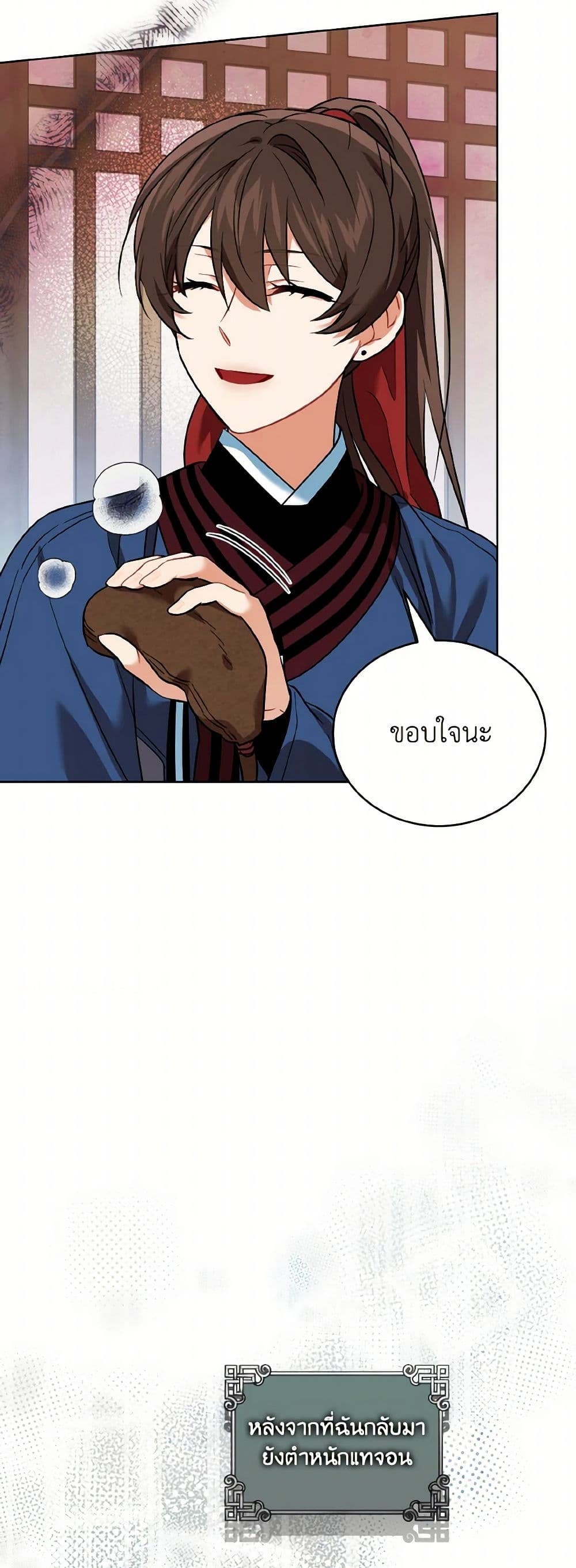 Empress's Flower Garden page 36