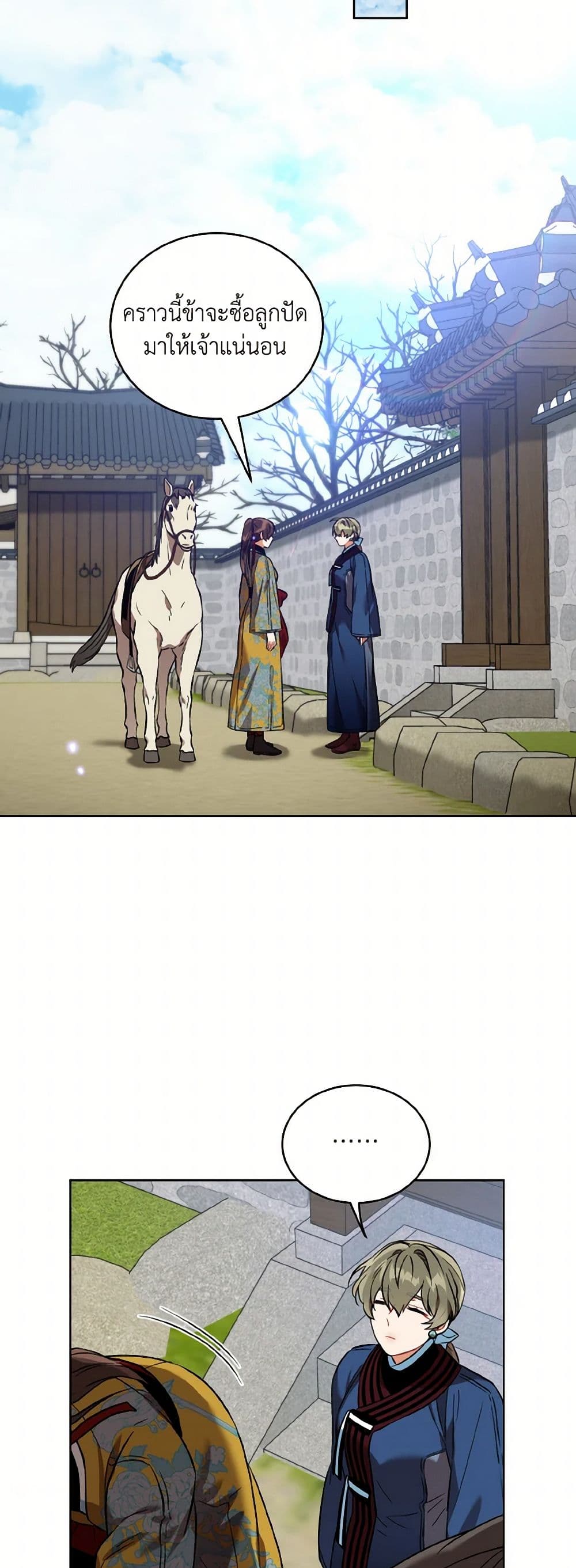 Empress's Flower Garden page 39