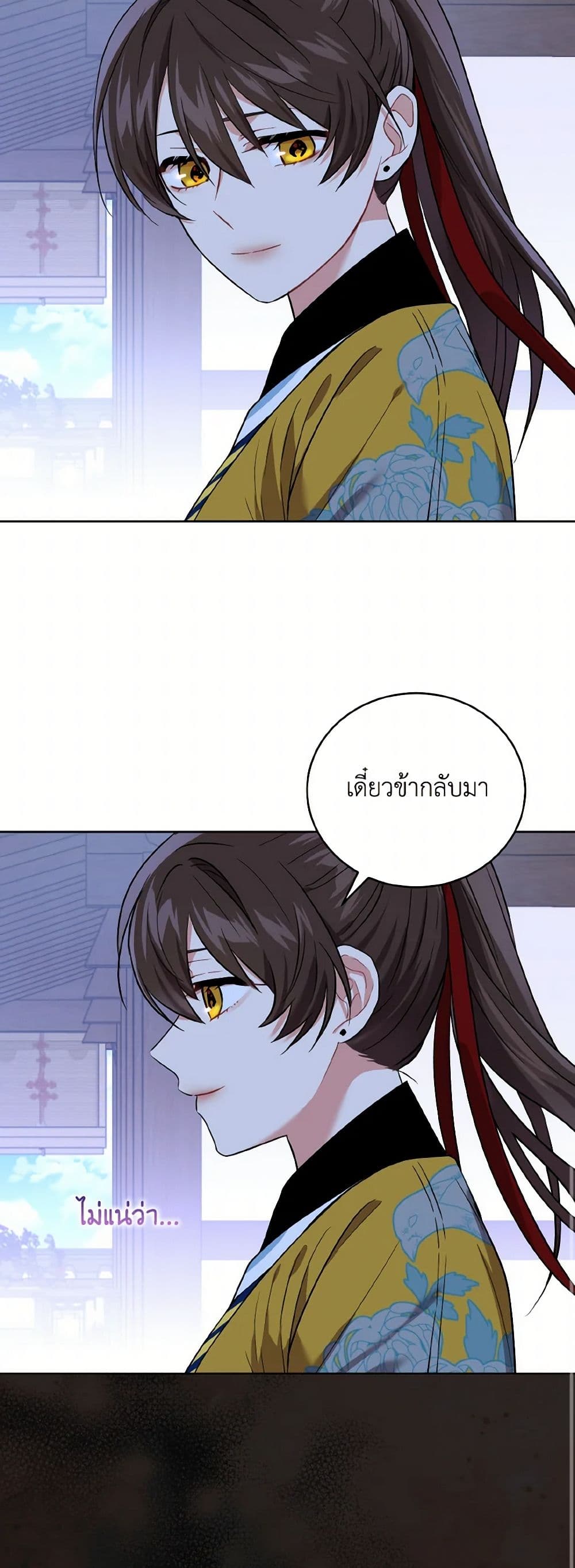 Empress's Flower Garden page 41