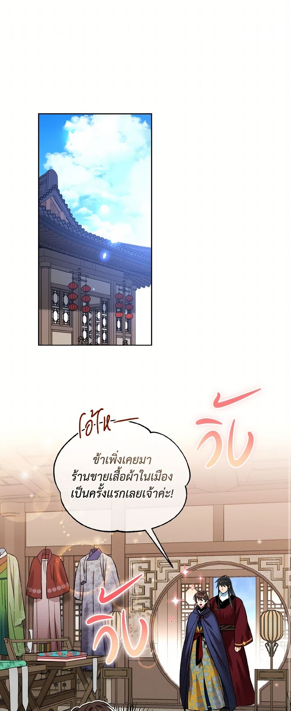 Empress's Flower Garden page 2