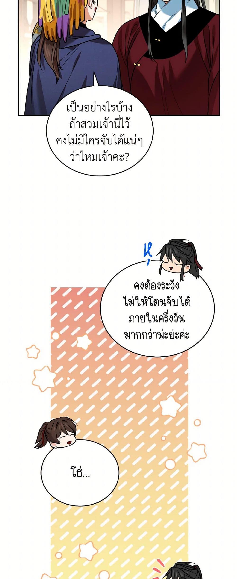 Empress's Flower Garden page 6