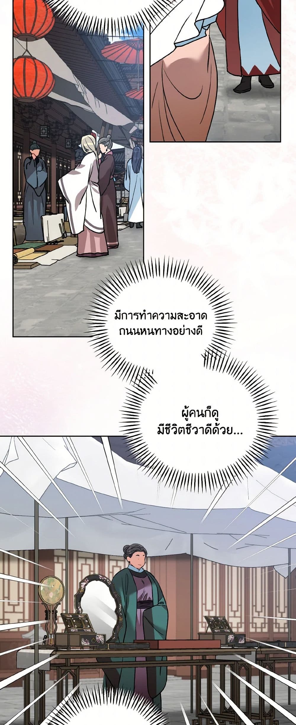 Empress's Flower Garden page 15