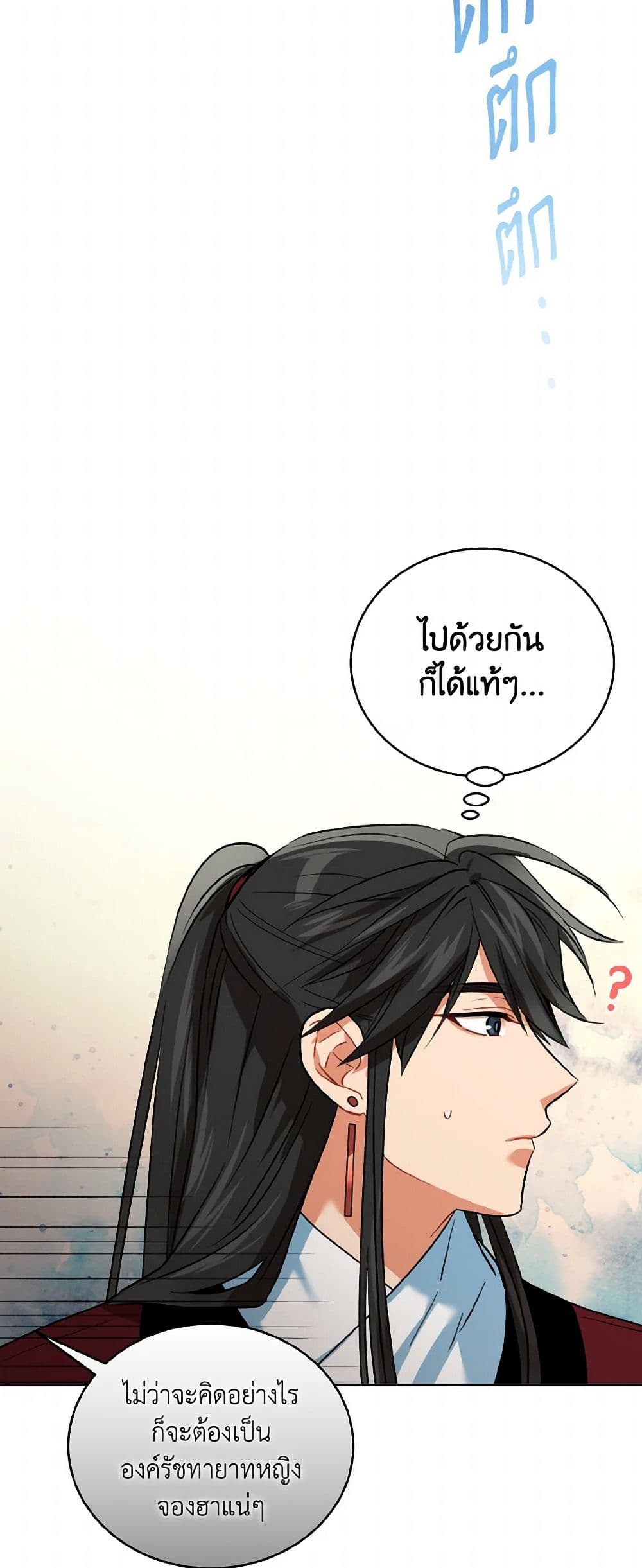 Empress's Flower Garden page 17