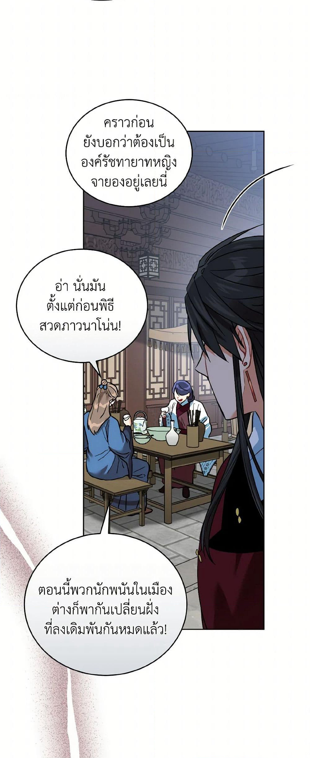 Empress's Flower Garden page 18