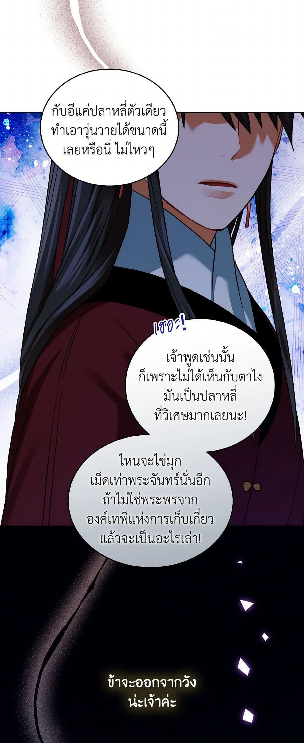 Empress's Flower Garden page 19