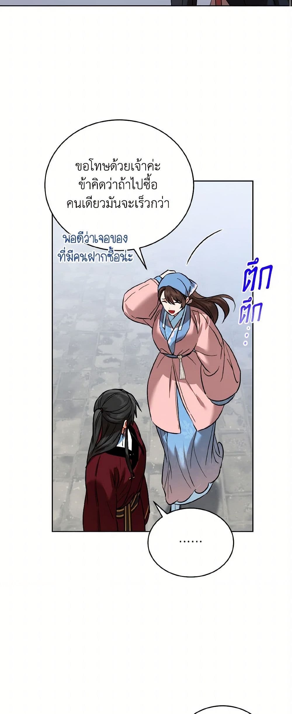 Empress's Flower Garden page 21