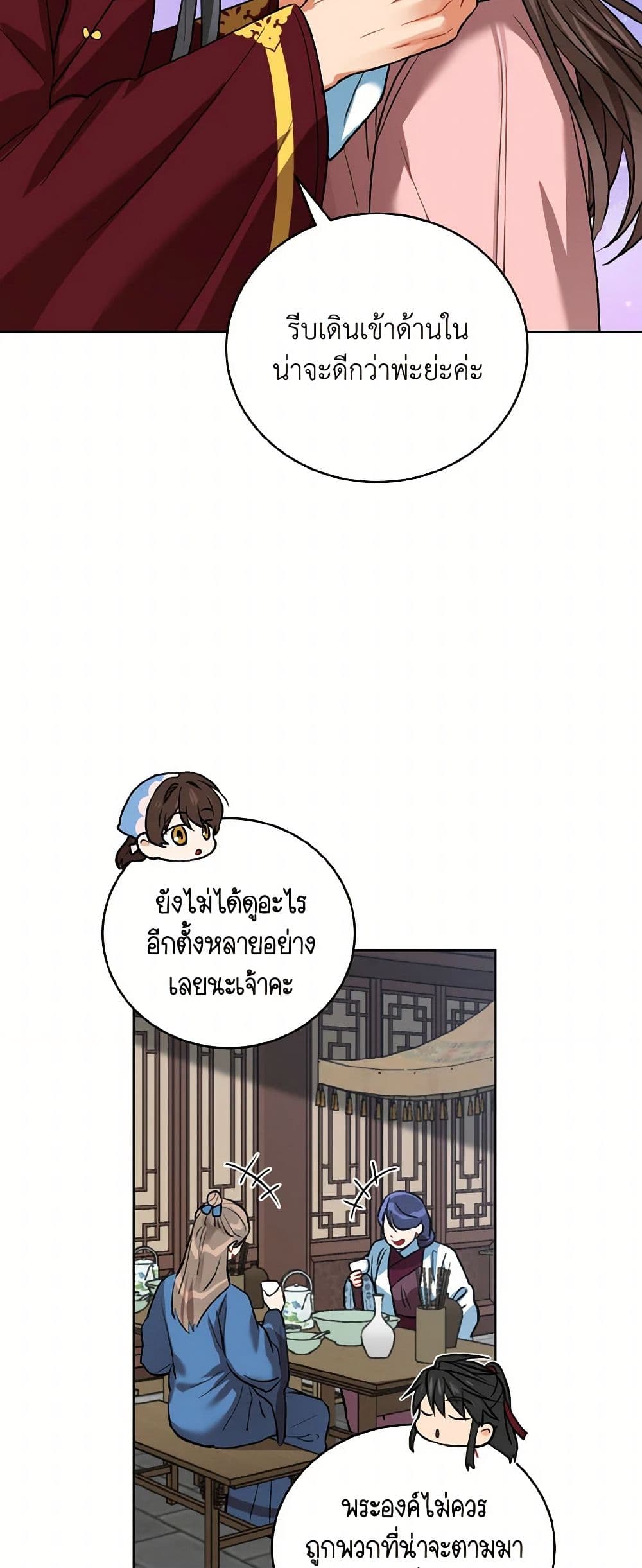 Empress's Flower Garden page 23
