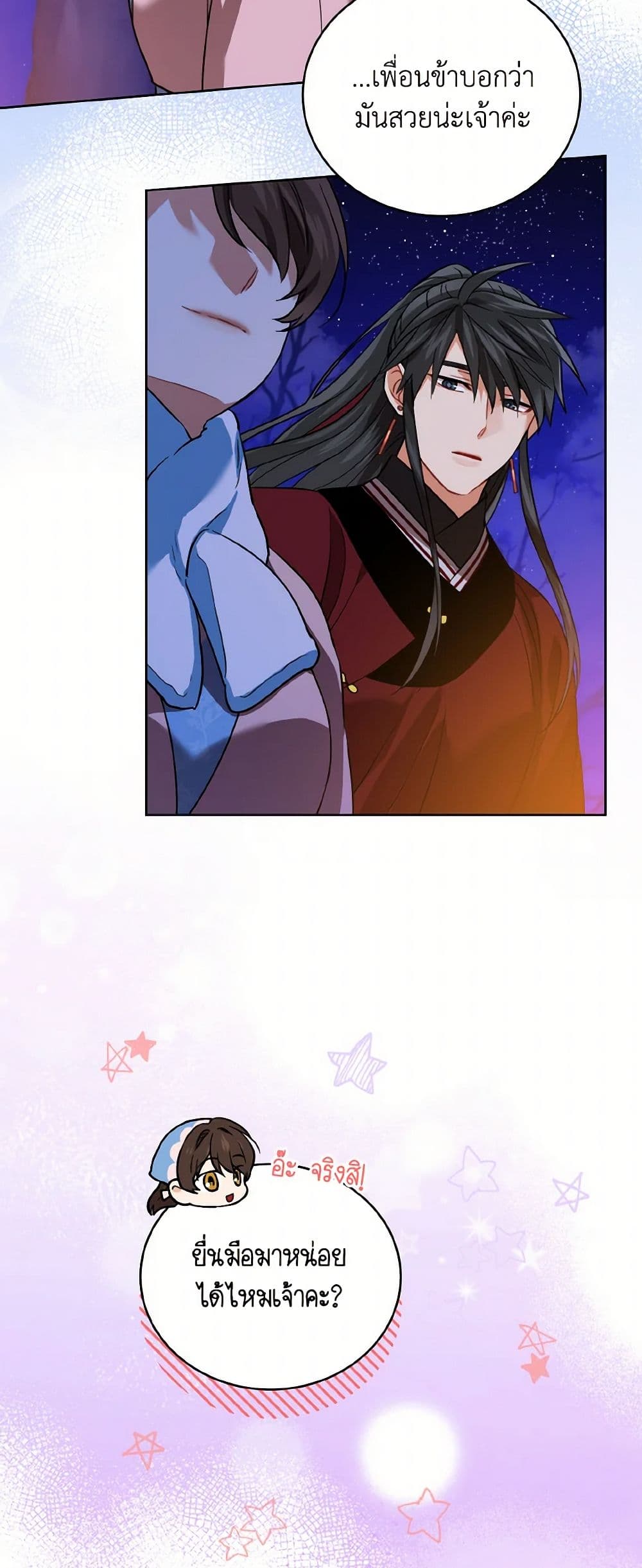 Empress's Flower Garden page 32