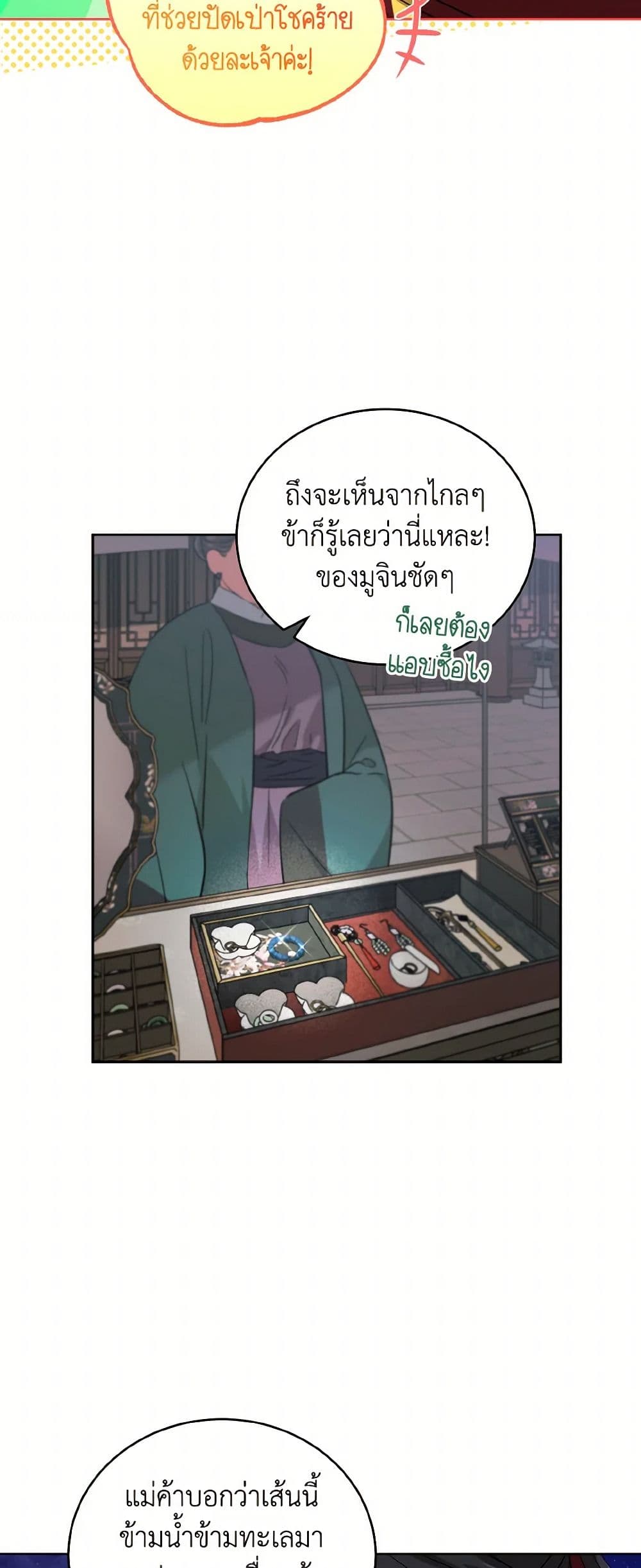 Empress's Flower Garden page 34