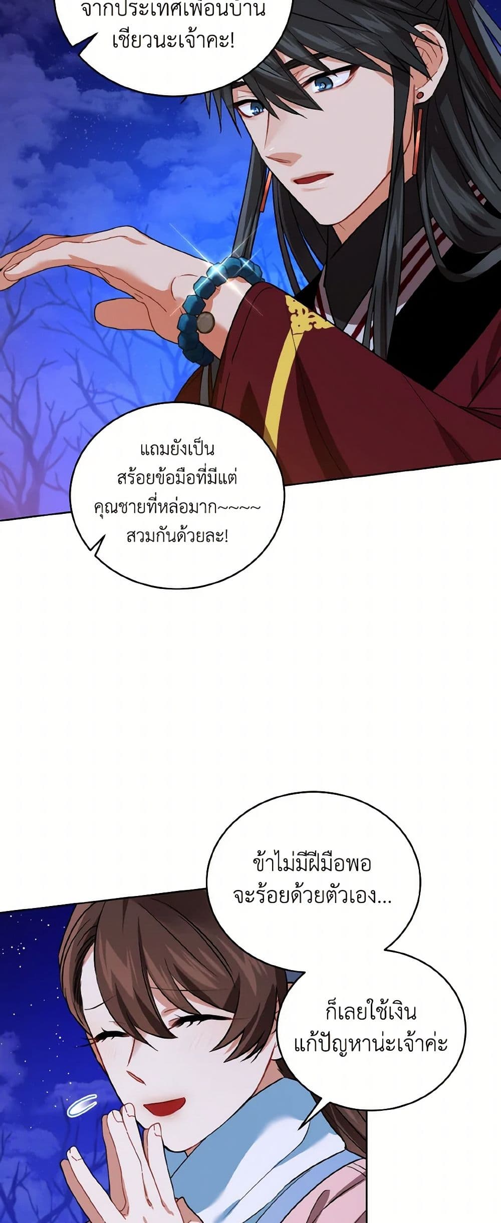 Empress's Flower Garden page 35