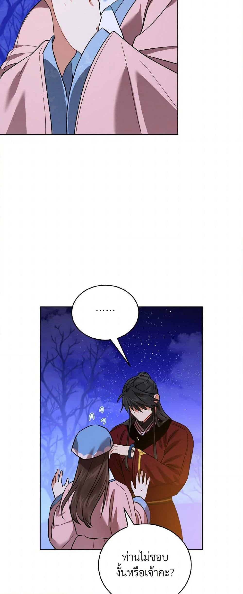 Empress's Flower Garden page 36