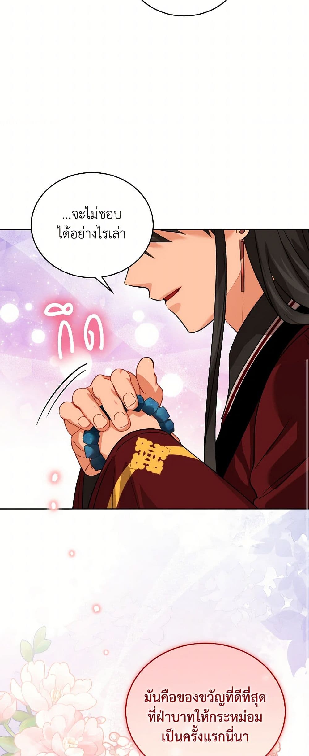 Empress's Flower Garden page 37