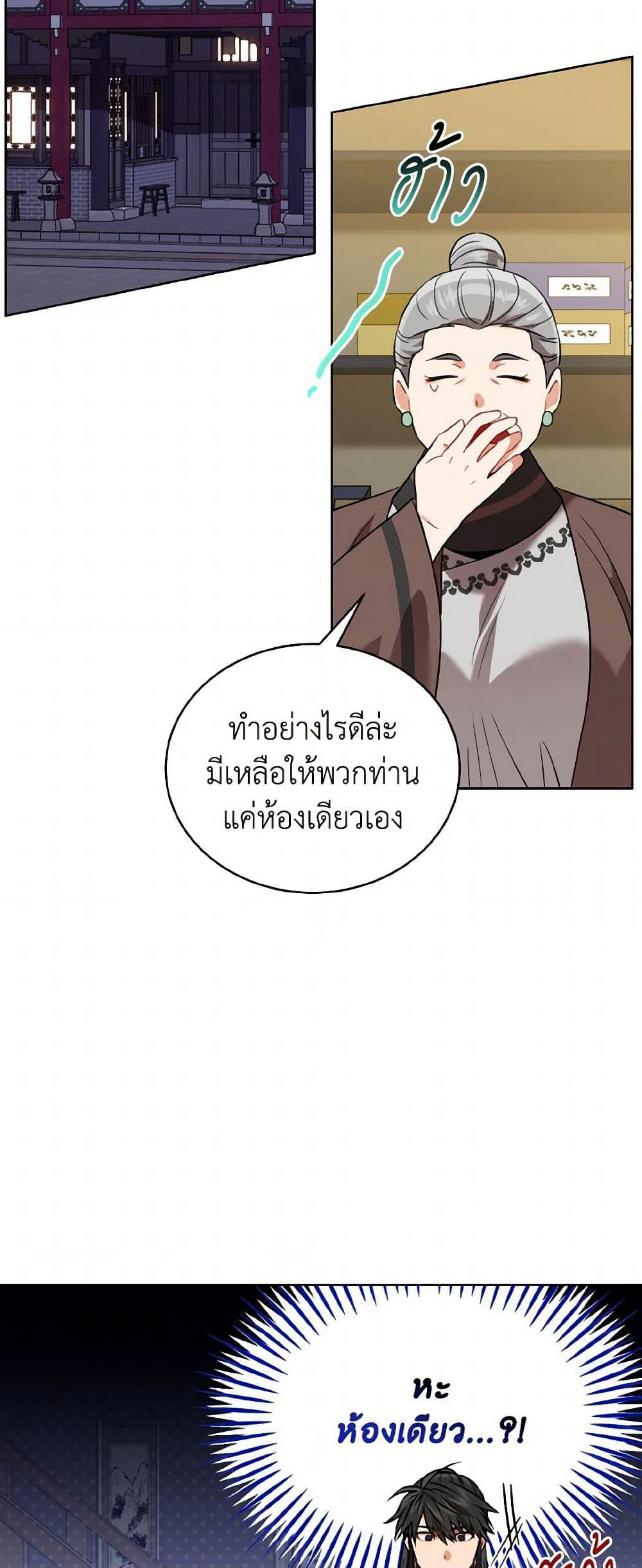 Empress's Flower Garden page 41