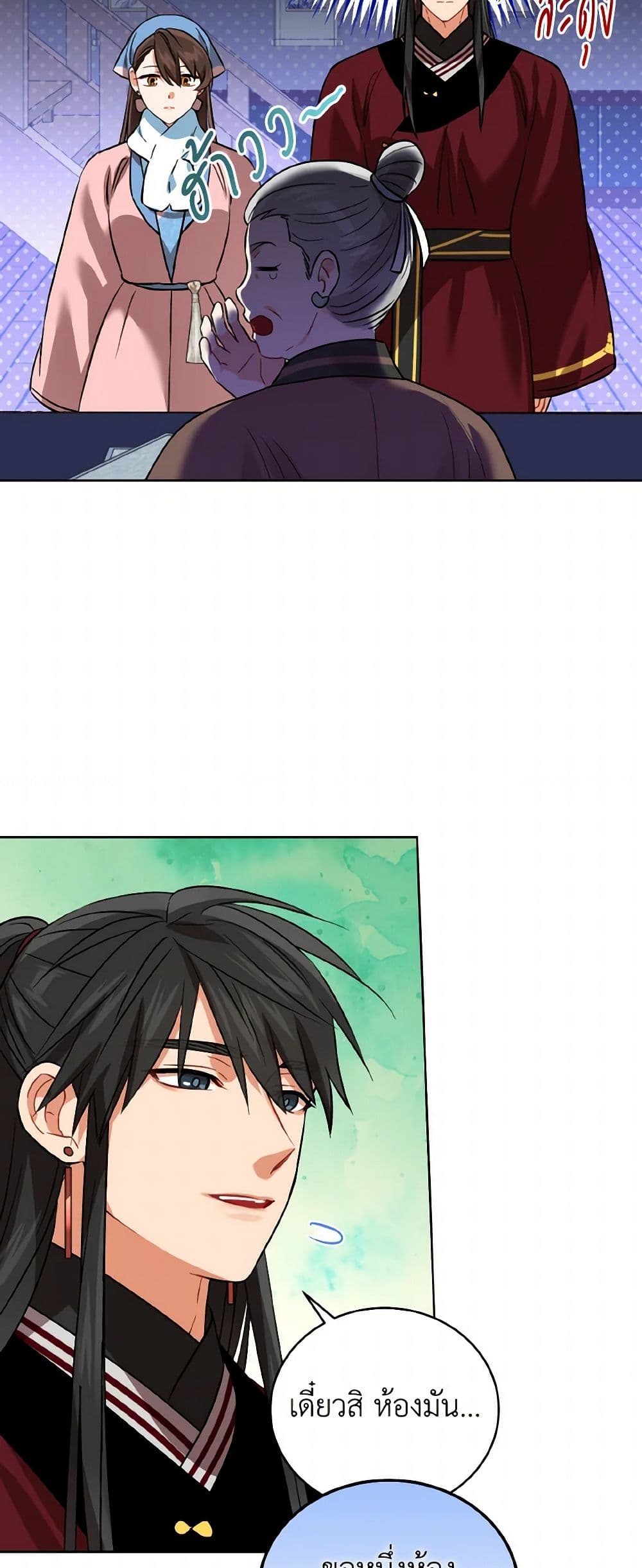 Empress's Flower Garden page 42