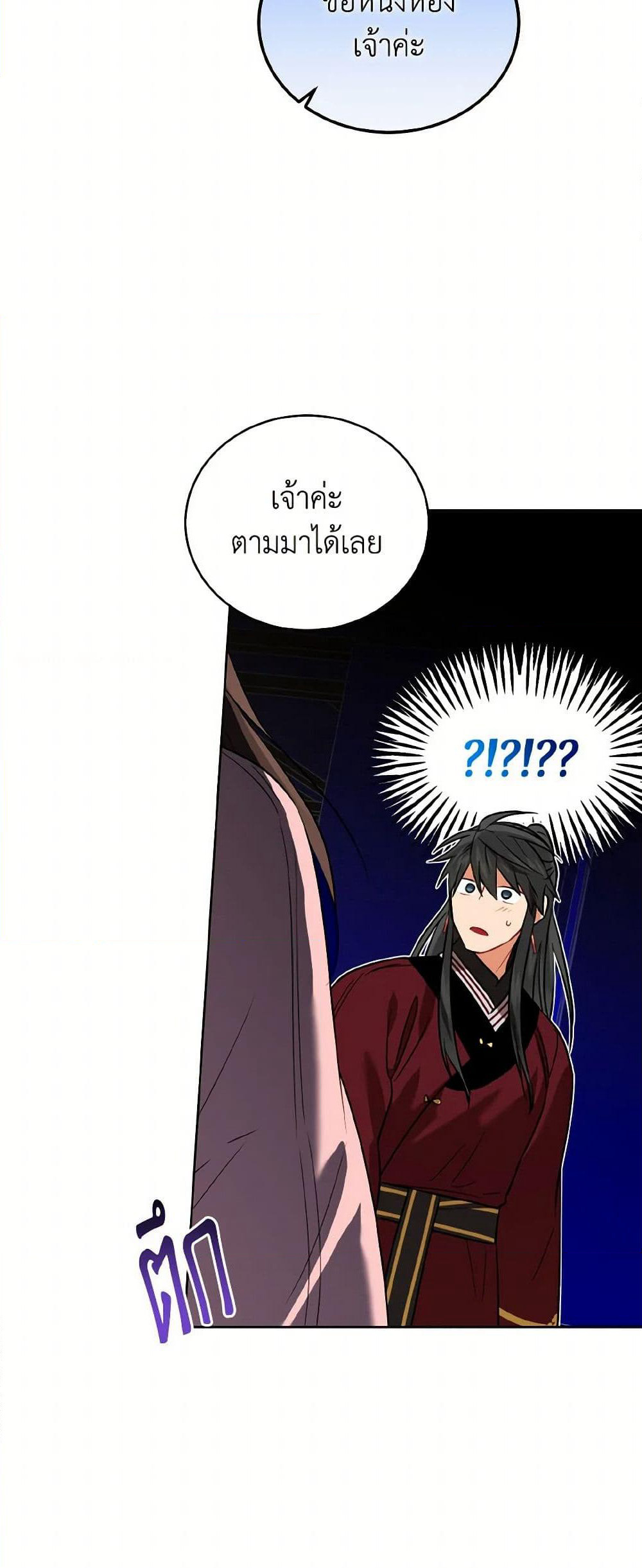 Empress's Flower Garden page 43