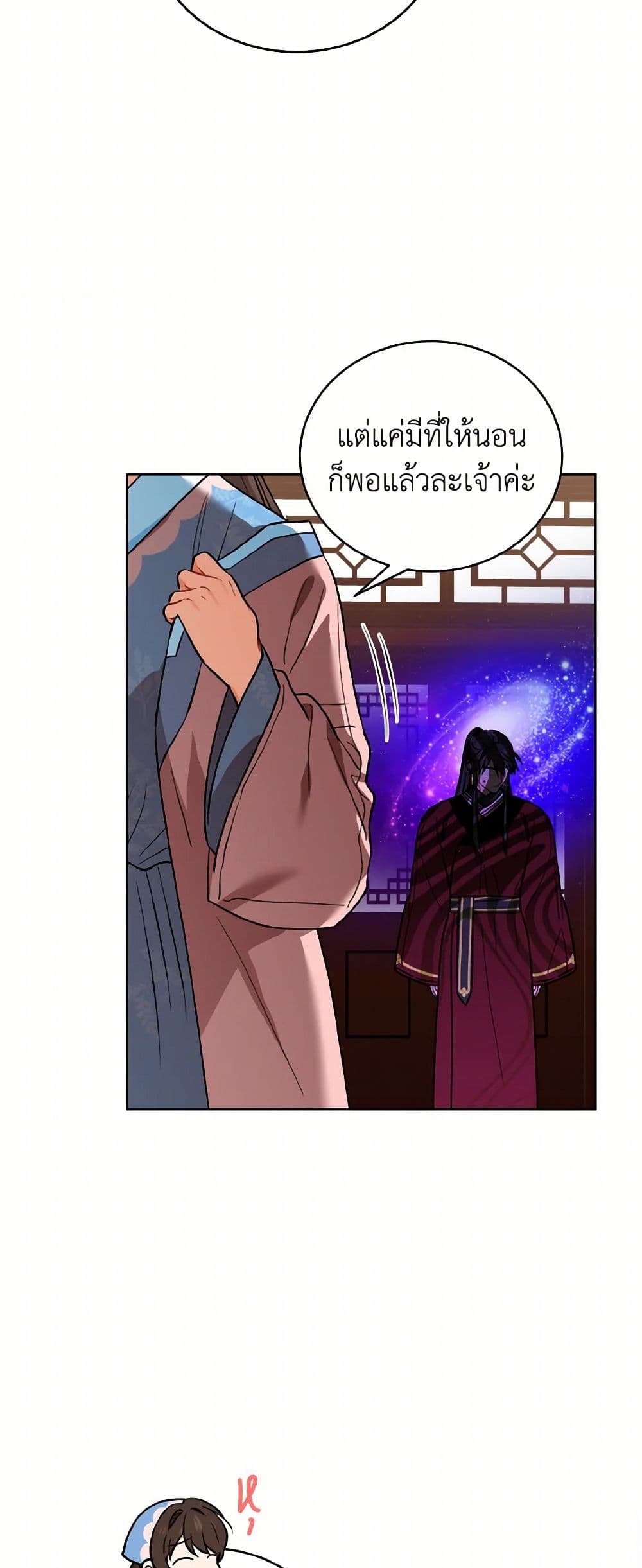 Empress's Flower Garden page 46