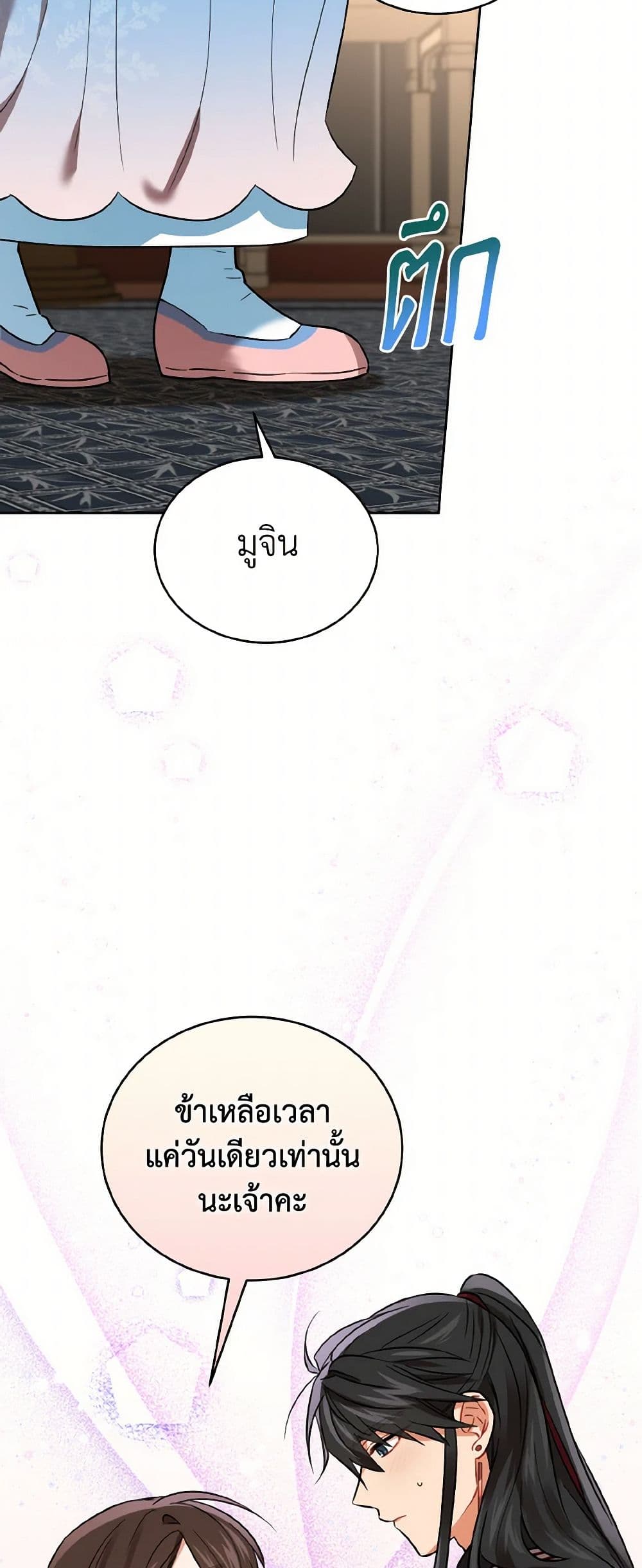 Empress's Flower Garden page 48