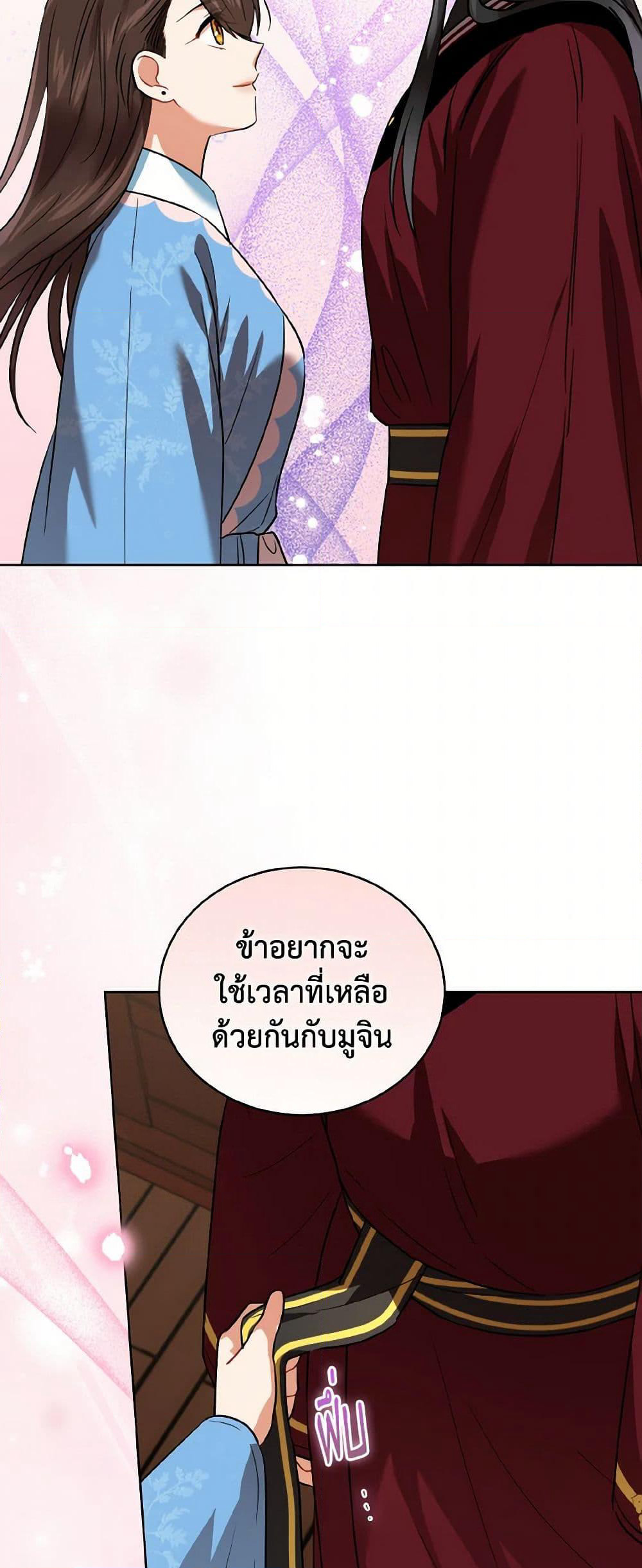 Empress's Flower Garden page 49