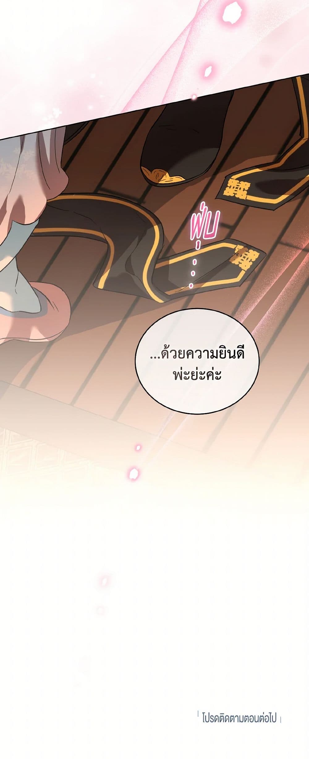 Empress's Flower Garden page 51