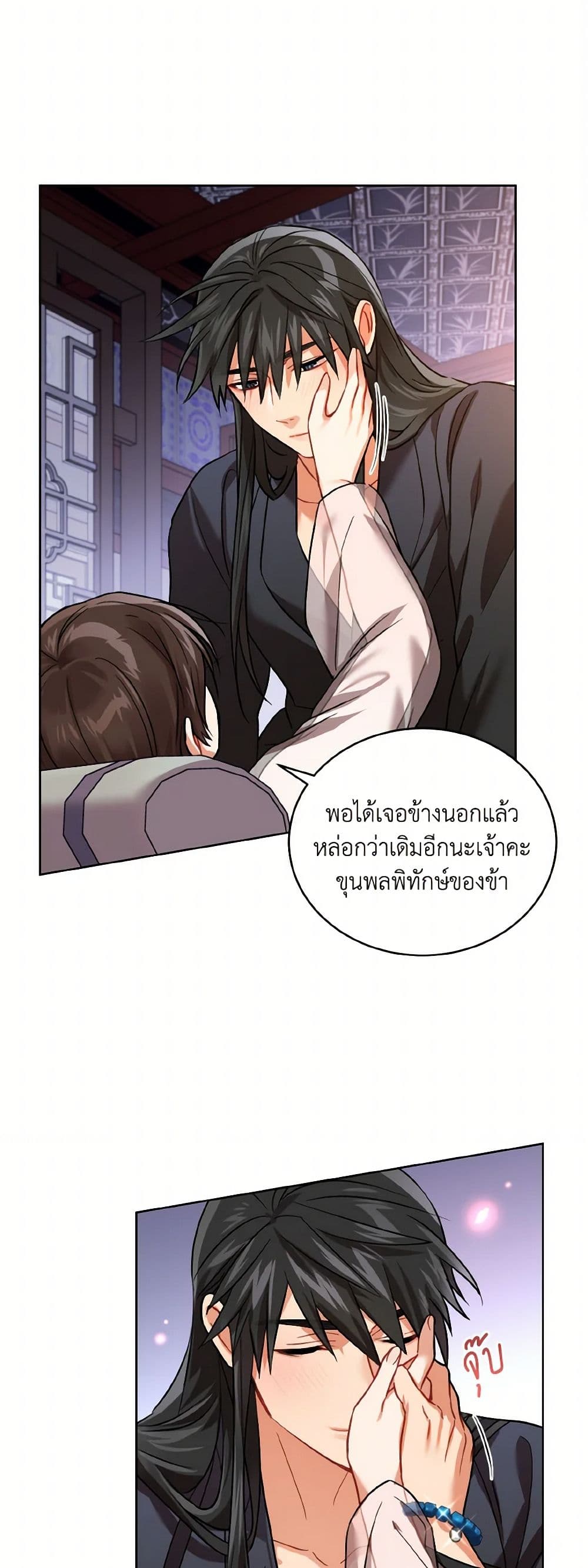 Empress's Flower Garden page 3