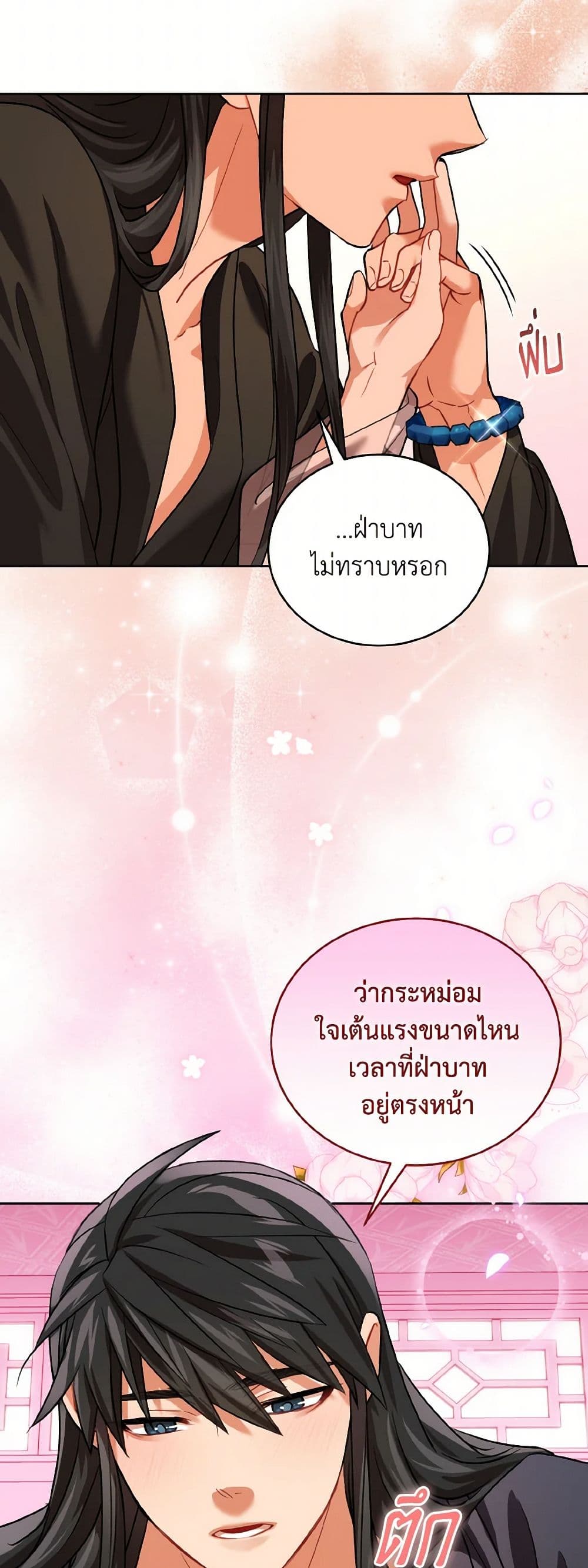 Empress's Flower Garden page 5