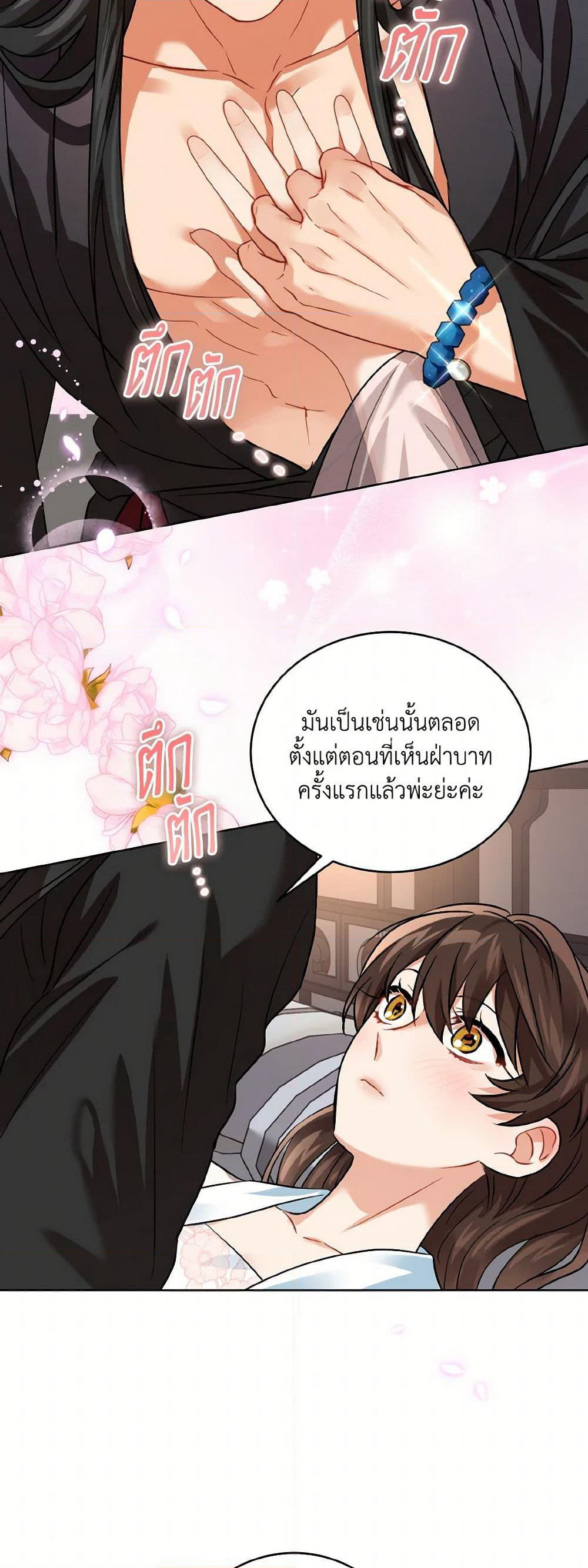 Empress's Flower Garden page 6