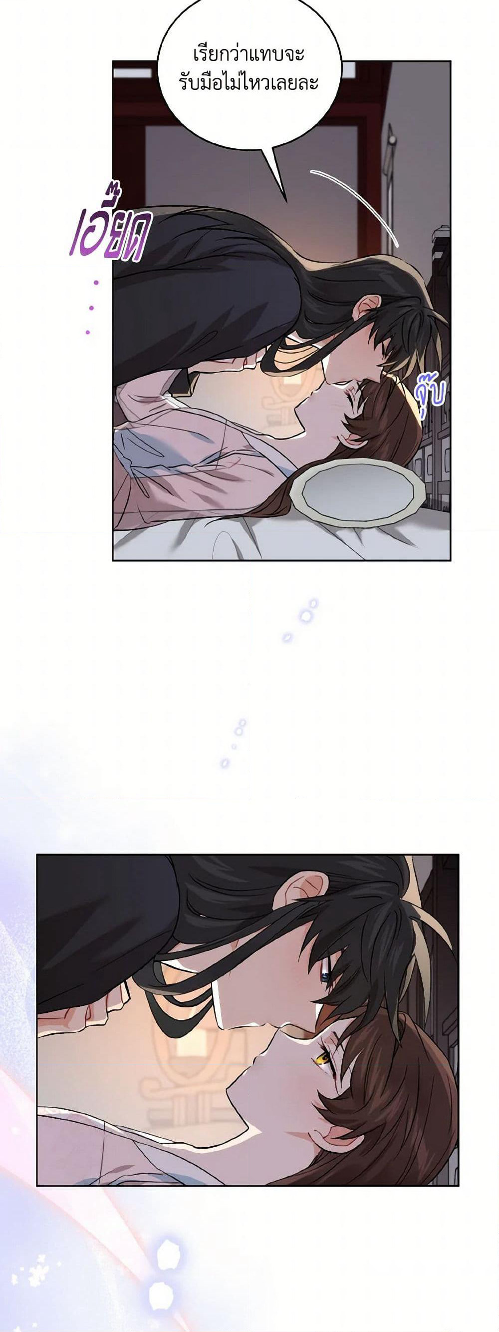Empress's Flower Garden page 7