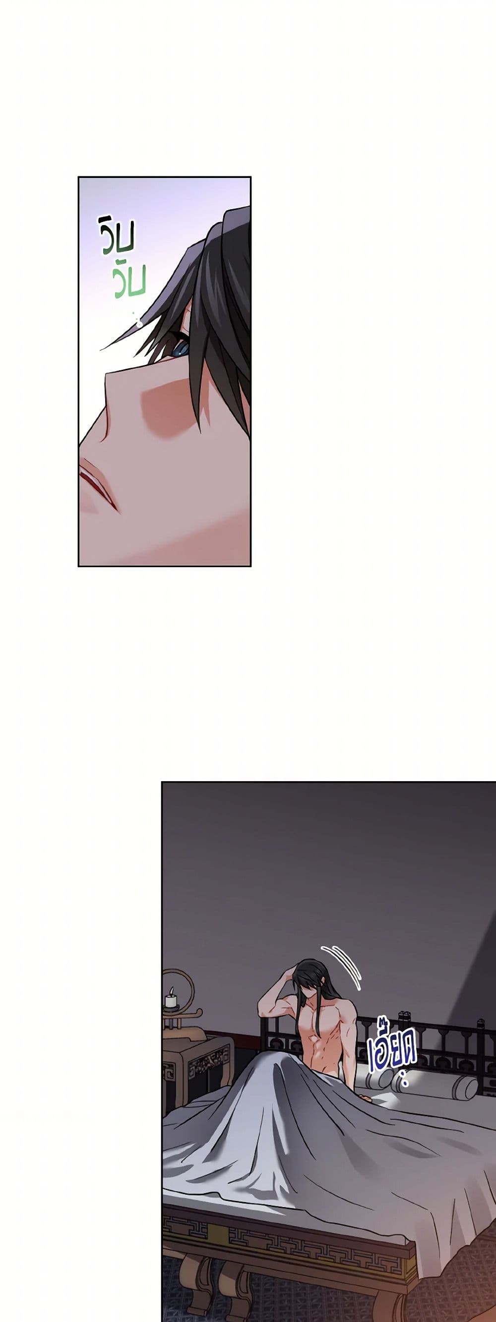 Empress's Flower Garden page 14