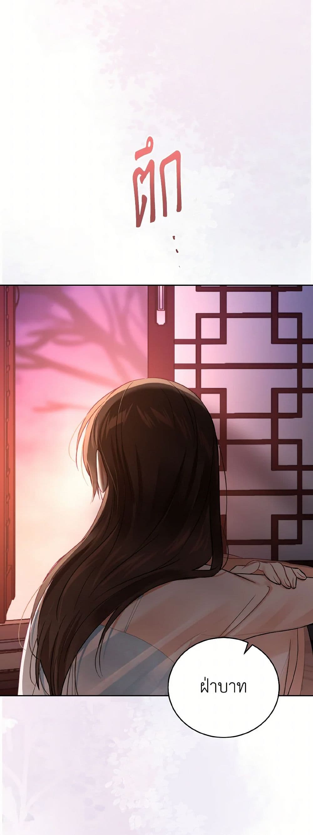 Empress's Flower Garden page 17