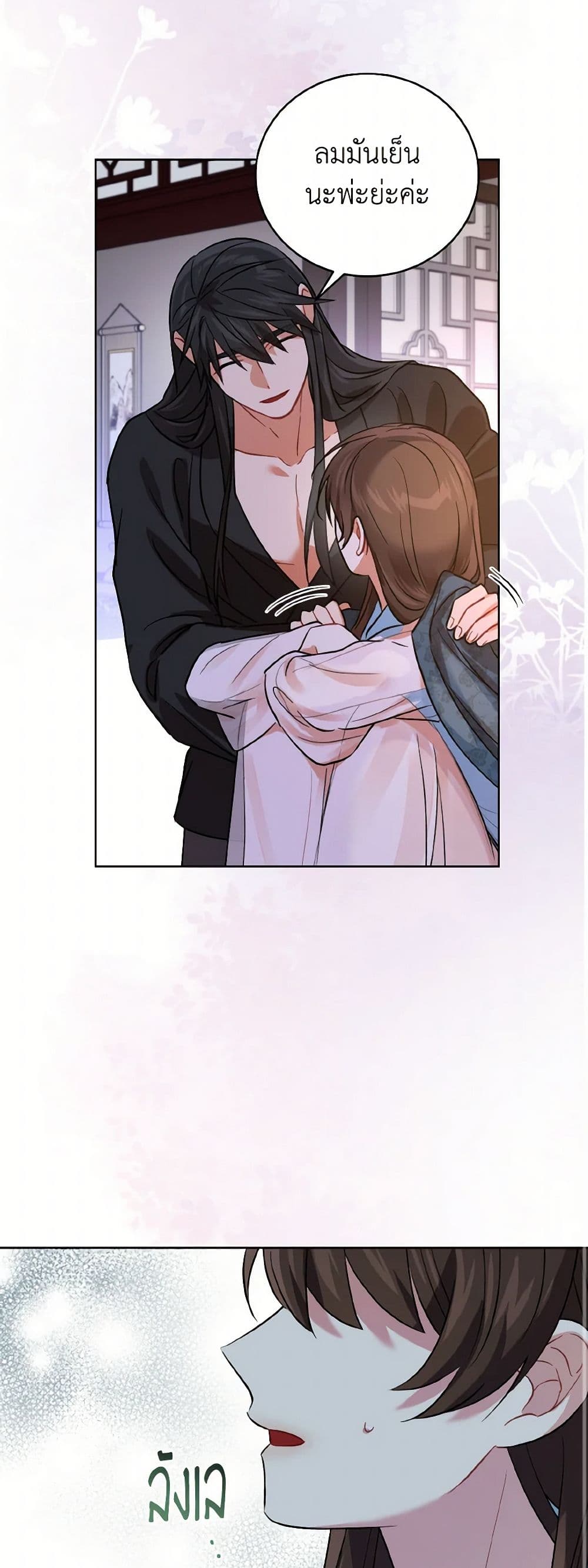 Empress's Flower Garden page 18