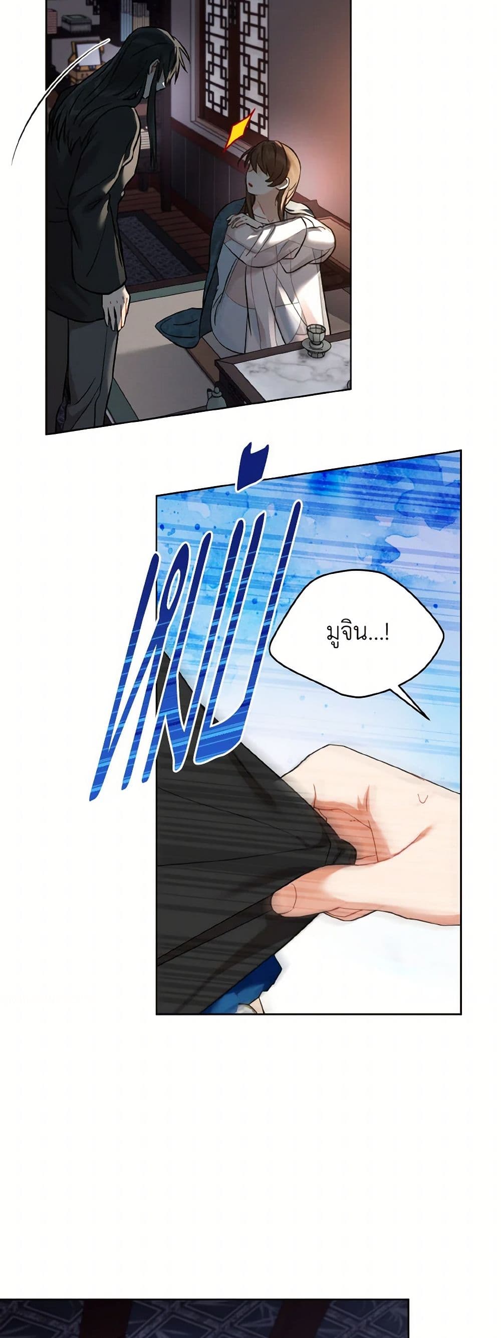 Empress's Flower Garden page 20