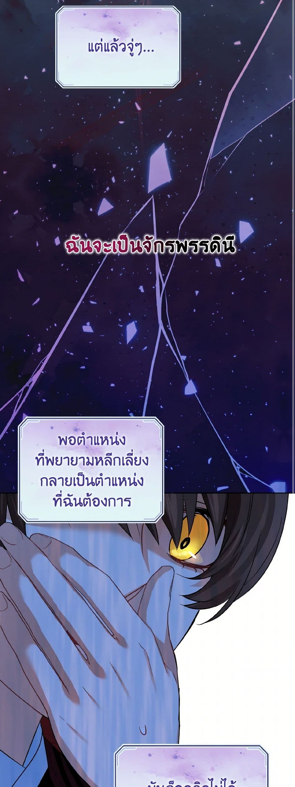 Empress's Flower Garden page 26