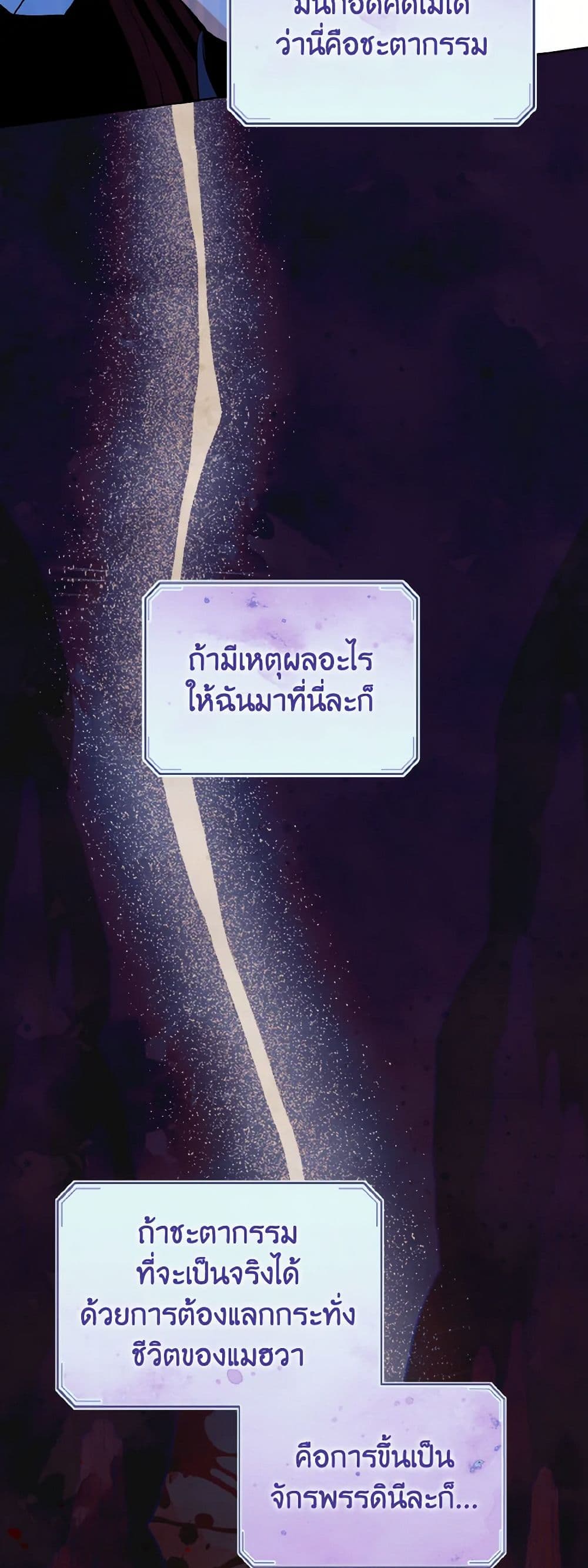 Empress's Flower Garden page 27