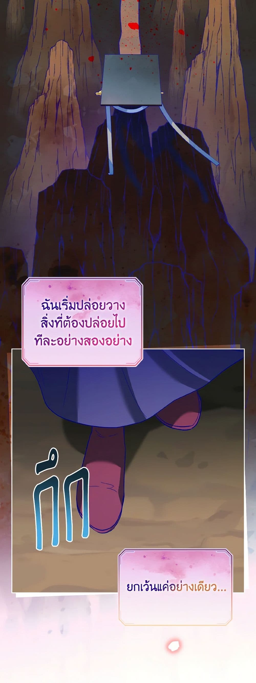 Empress's Flower Garden page 29