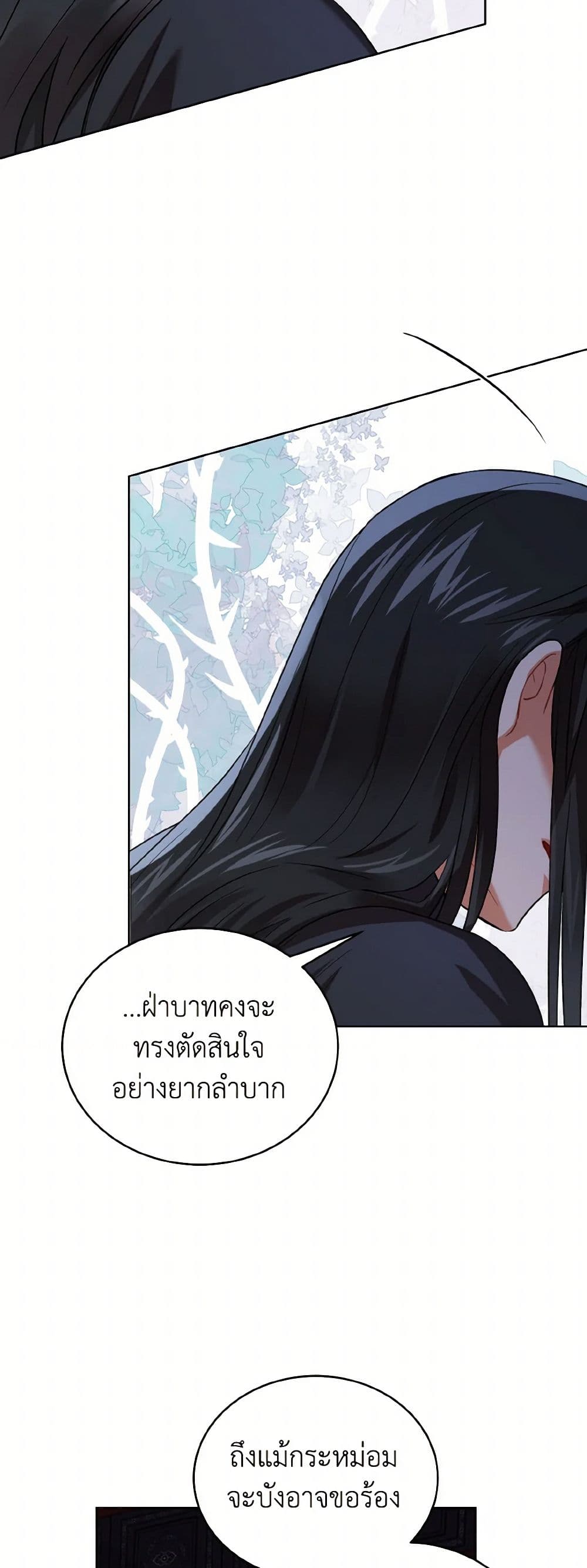 Empress's Flower Garden page 32