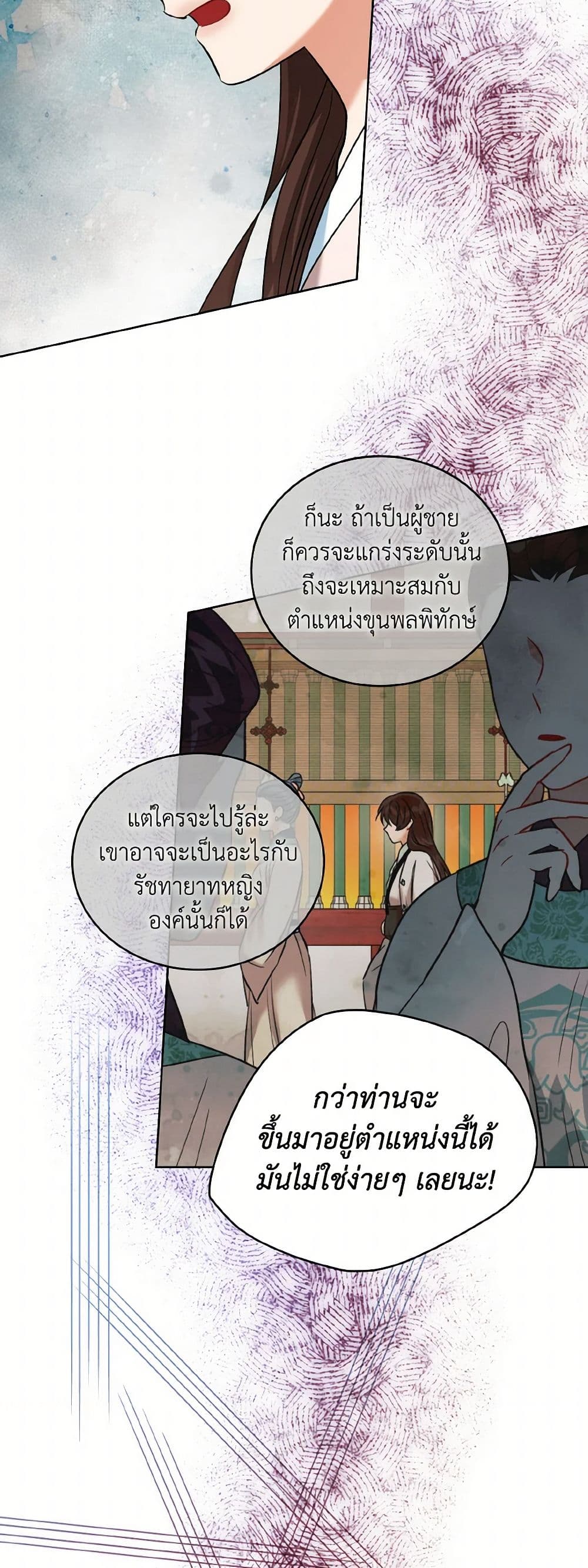 Empress's Flower Garden page 36