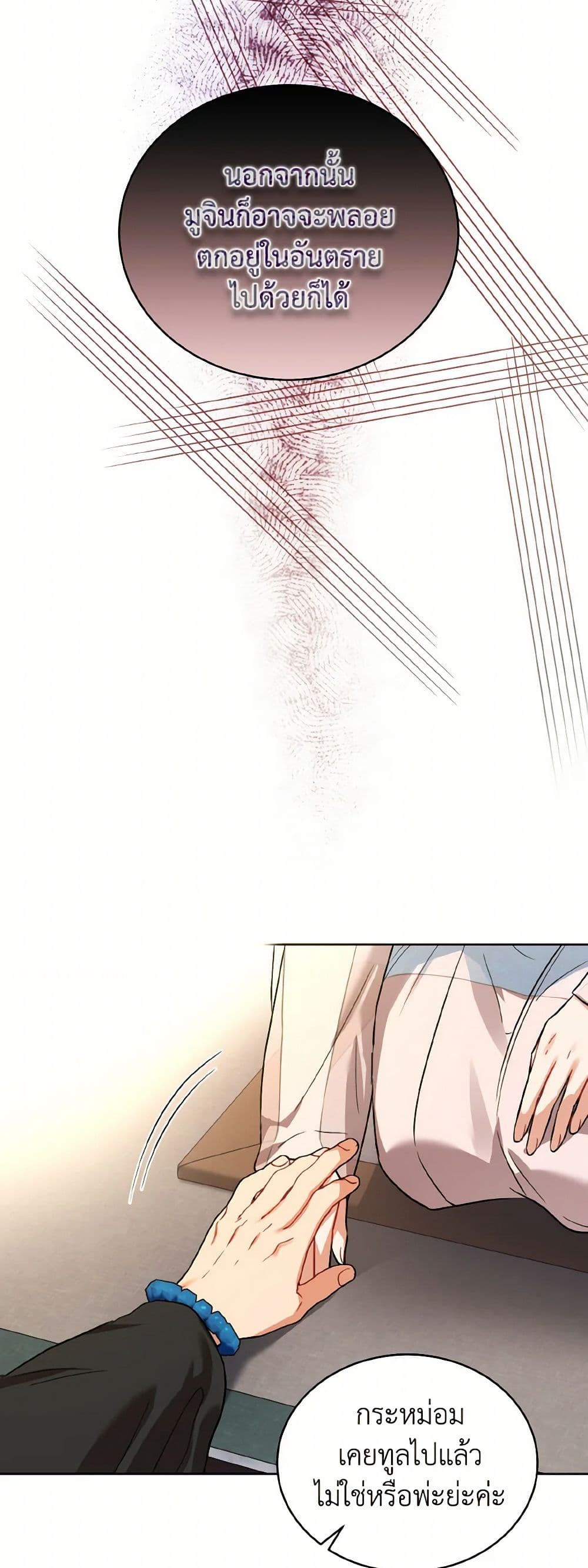 Empress's Flower Garden page 37
